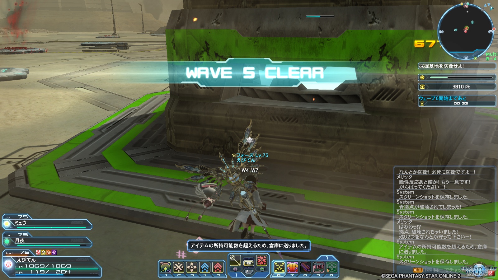 WAVE 5 CLEAR