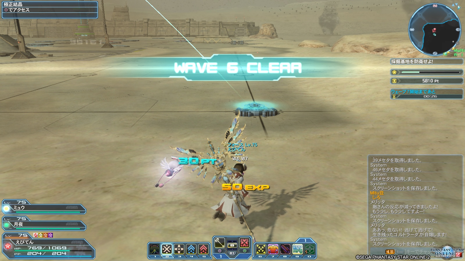 WAVE 6 CLEAR